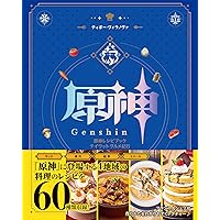 Amazon.co.jp: 原神イラスト集 Vol.1 : 原神プロジェクトチーム